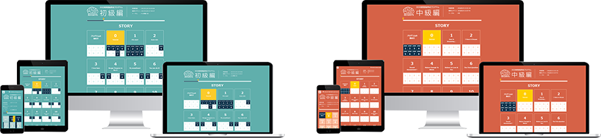 初級・中級セット